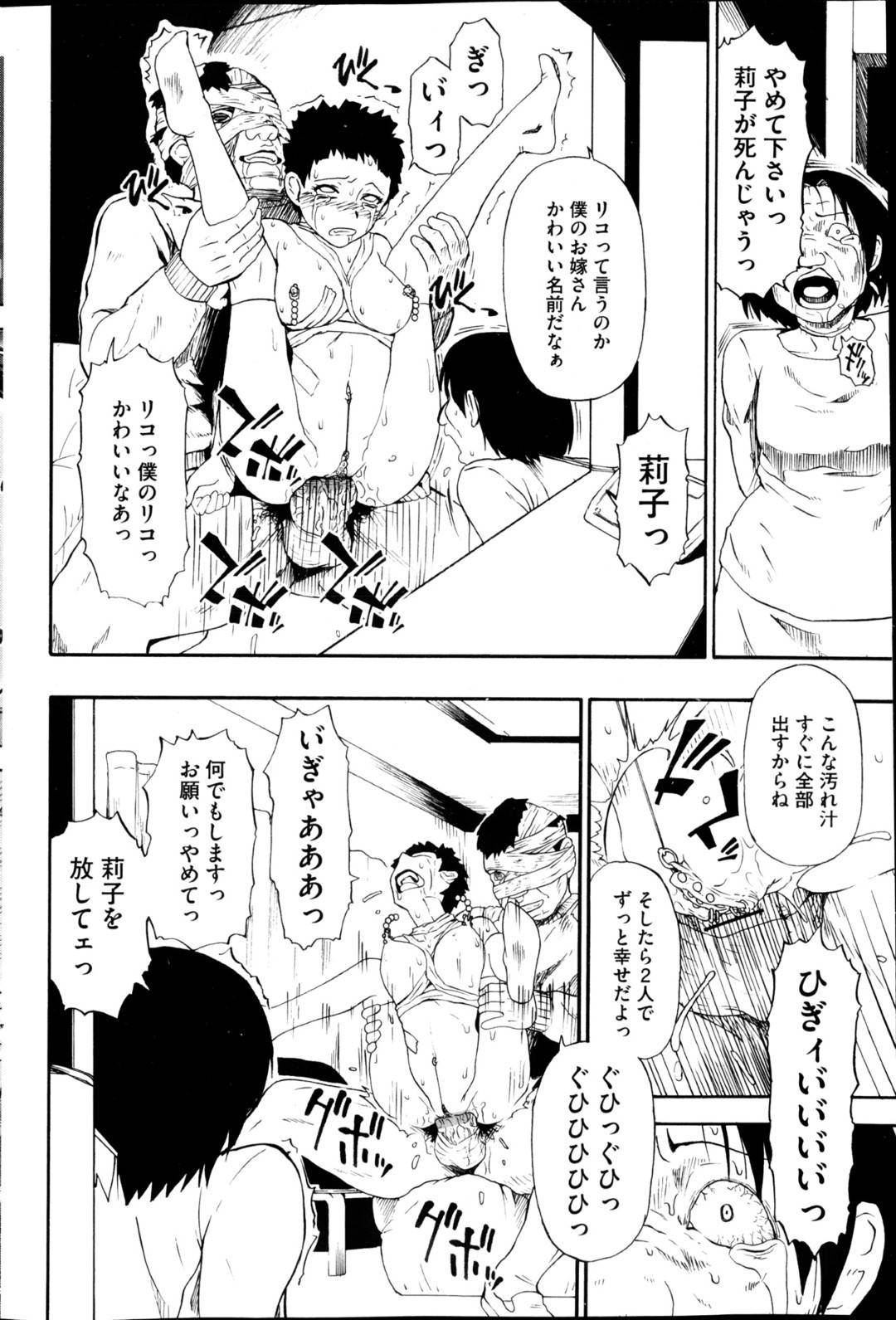 ボディピアス | 絶望漫画館-エロ漫画・無料同人誌-